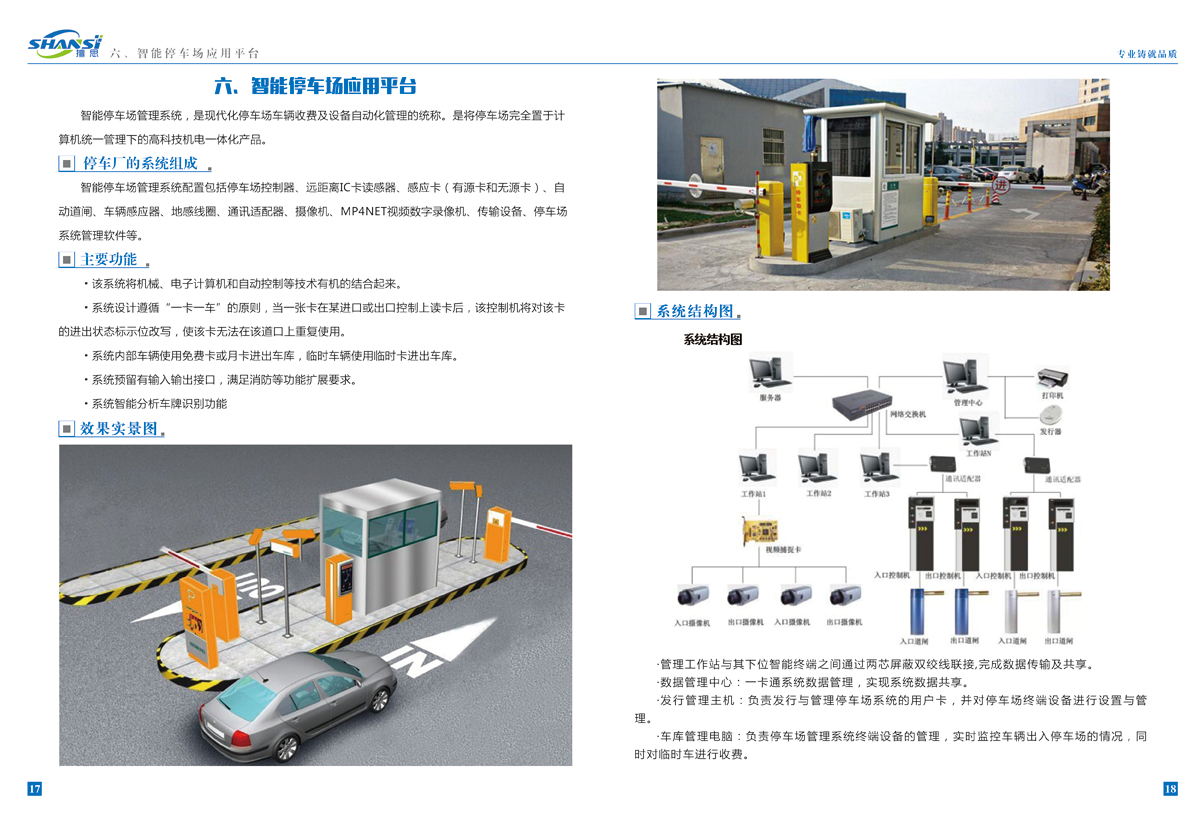 沈陽企業(yè)光纖寬帶圖片/沈陽企業(yè)光纖寬帶樣板圖 (3)