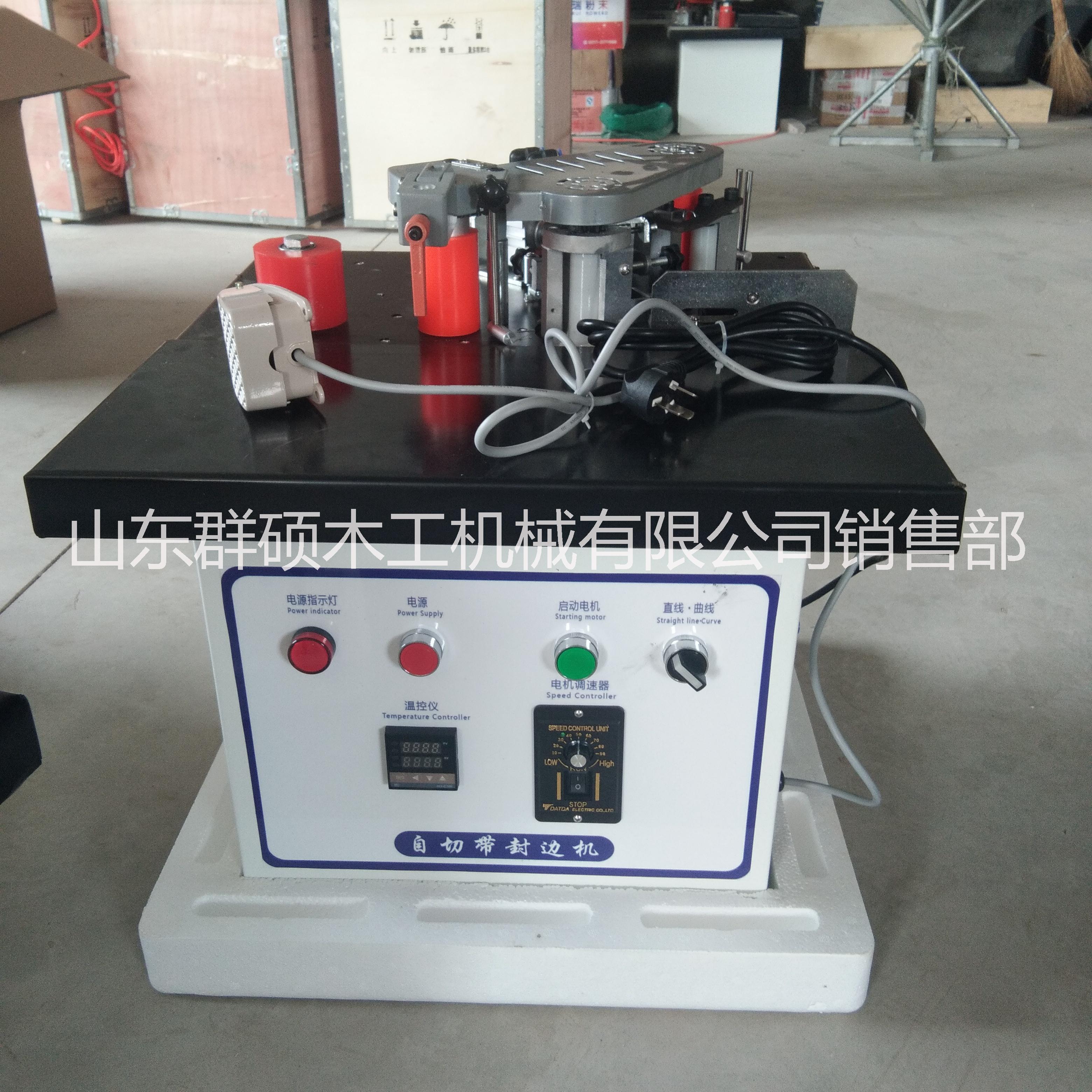 封邊機(jī)圖片/封邊機(jī)樣板圖 (4)