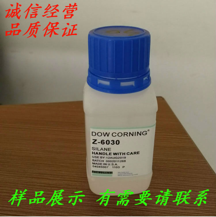 UV硅烷偶聯(lián)劑圖片/UV硅烷偶聯(lián)劑樣板圖 (2)