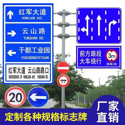 交通標(biāo)志牌標(biāo)準(zhǔn)尺寸圖片