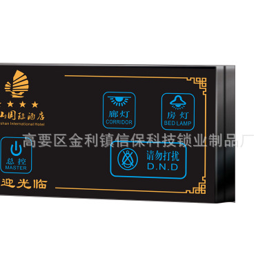 電子開關(guān)圖片/電子開關(guān)樣板圖 (2)
