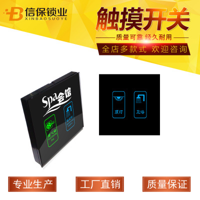 酒店客房触摸开关 控制面板单联2位电子智能触碰按钮感应开关2开 厂家直供图片