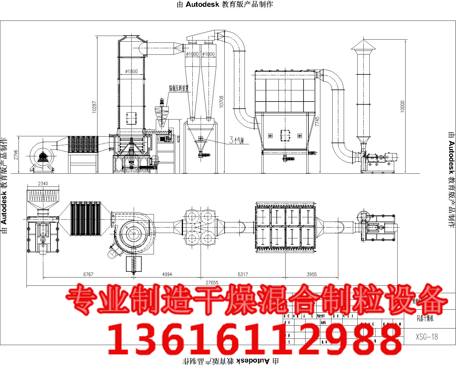 常州市DSD酸烘干机|H酸J酸吐氏酸闪厂家DSD酸烘干机|H酸J酸吐氏酸闪蒸干燥机生产厂家