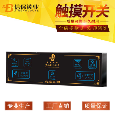 電子開關(guān)圖片/電子開關(guān)樣板圖 (1)
