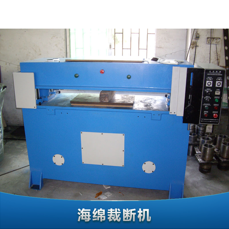 東莞海綿裁斷機(jī)廠家直銷 自產(chǎn)自銷 *