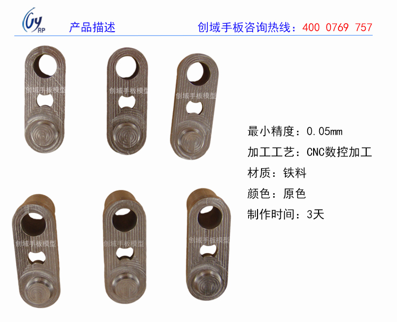 鐵件手板模型圖片/鐵件手板模型樣板圖 (3)