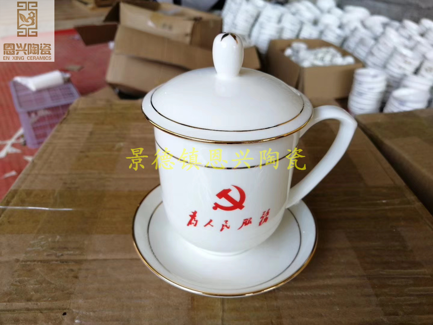 禮品茶杯圖片/禮品茶杯樣板圖 (1)