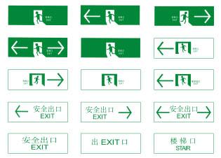 防爆標(biāo)志燈圖片/防爆標(biāo)志燈樣板圖 (4)