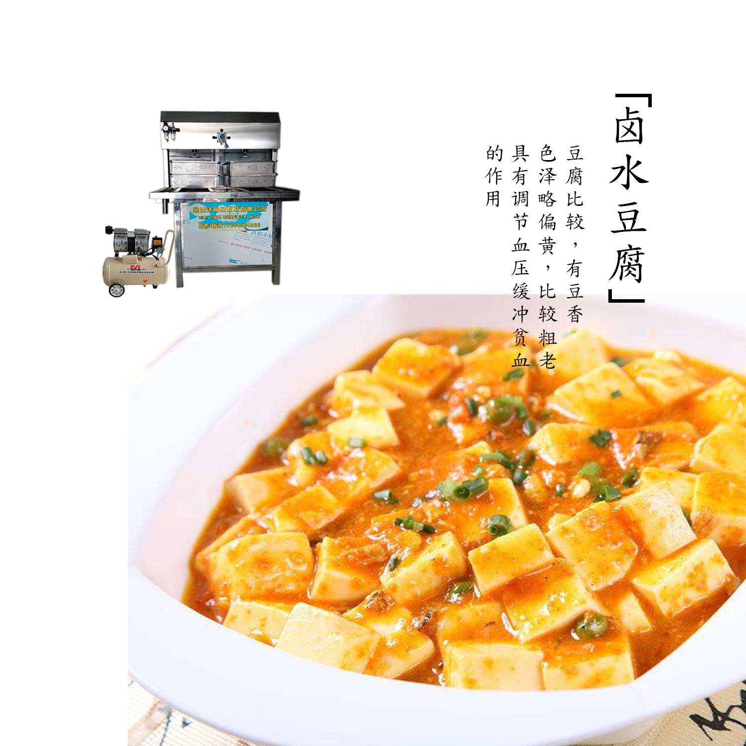 金盛達(dá)豆腐機(jī)的價(jià)格現(xiàn)貨供應(yīng)圖片