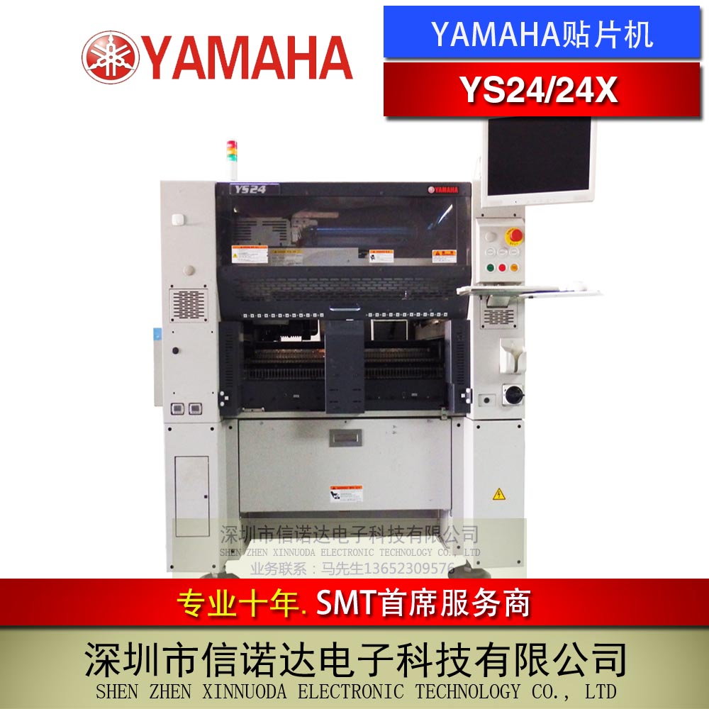 YAMAHA雅馬哈二手貼片機 YS24 YS24X 海外進口高速多功能貼片機  YS24X 雅馬哈貼片機