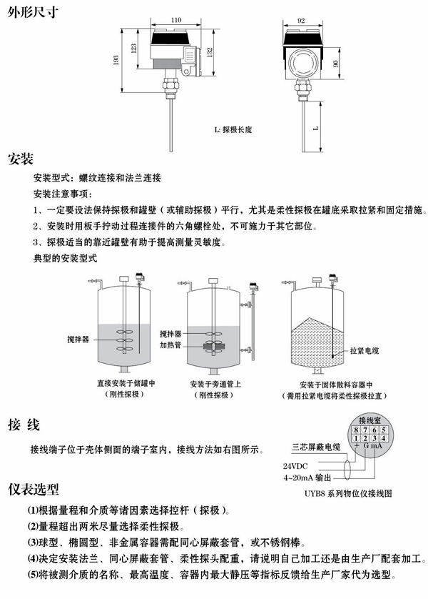 烟台市电容物位计厂家