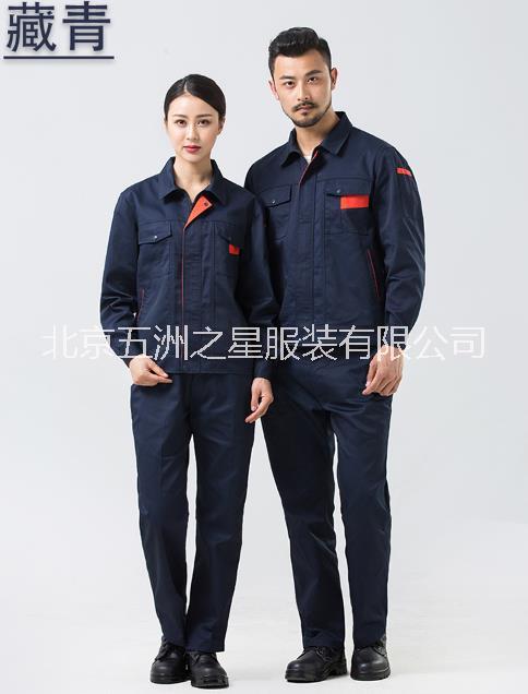 北京五洲之星防撕裂工作服定制廠家