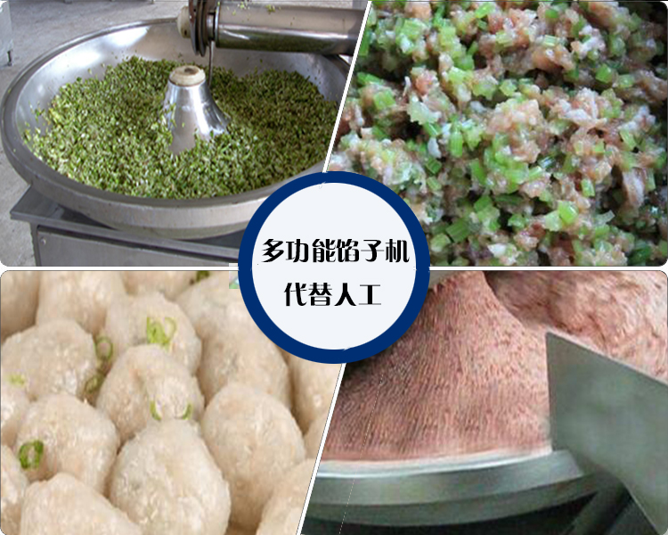 肉餡高速斬拌機(jī)圖片/肉餡高速斬拌機(jī)樣板圖 (2)