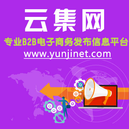 B2B平臺(tái)推廣的營銷方法