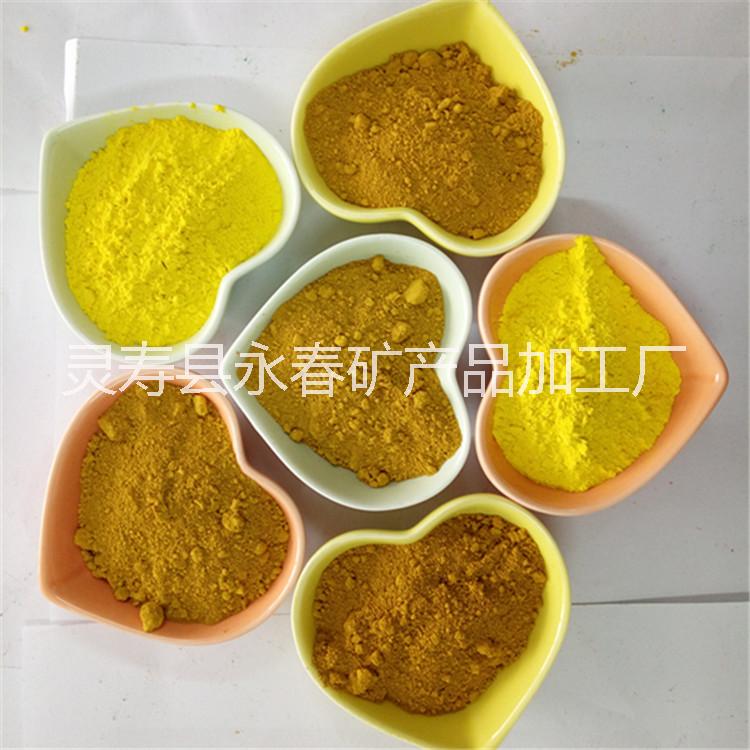 氧化鐵黃圖片/氧化鐵黃樣板圖 (4)