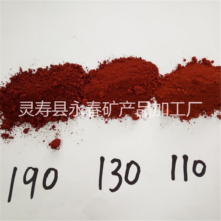 氧化鐵紅圖片/氧化鐵紅樣板圖 (1)