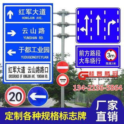 交通標(biāo)志牌圖片/交通標(biāo)志牌樣板圖 (3)
