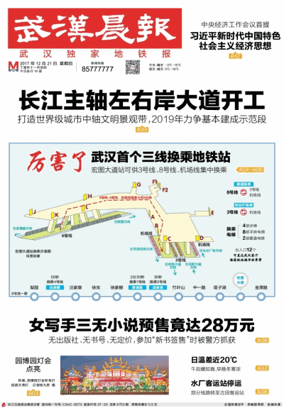 8785—4440武漢晨報(bào)登報(bào)電話 武漢晨報(bào)登報(bào)掛失 武漢晨報(bào)廣告部電話