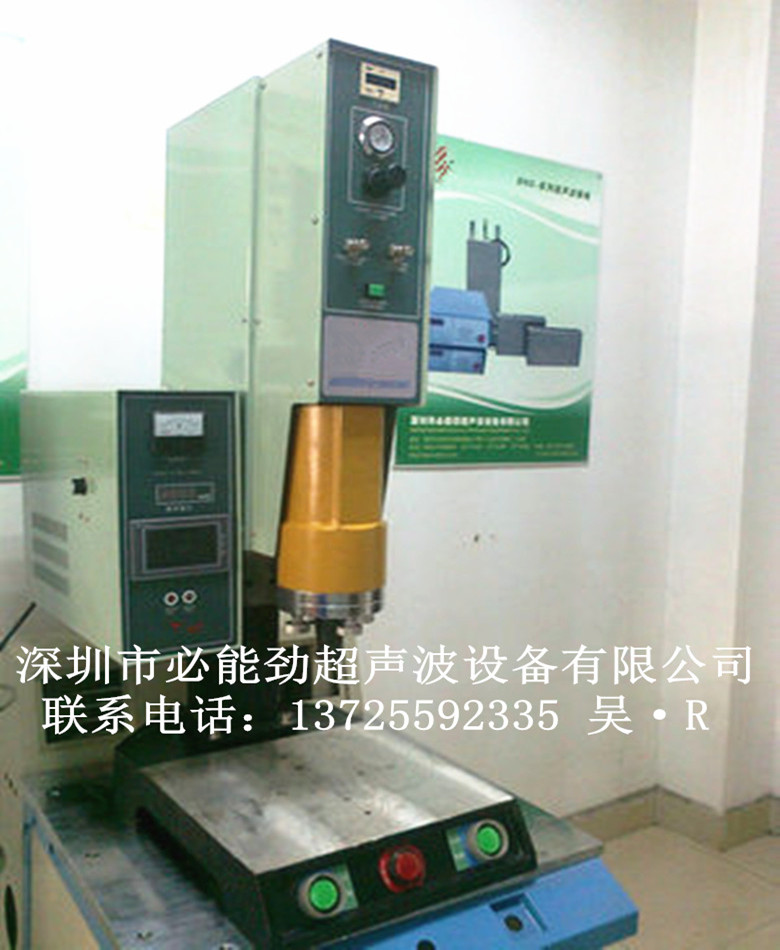 電腦型超聲波塑機圖片/電腦型超聲波塑機樣板圖 (3)