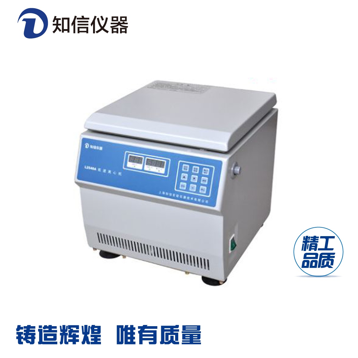 臺(tái)式低速離心機(jī)圖片/臺(tái)式低速離心機(jī)樣板圖 (2)