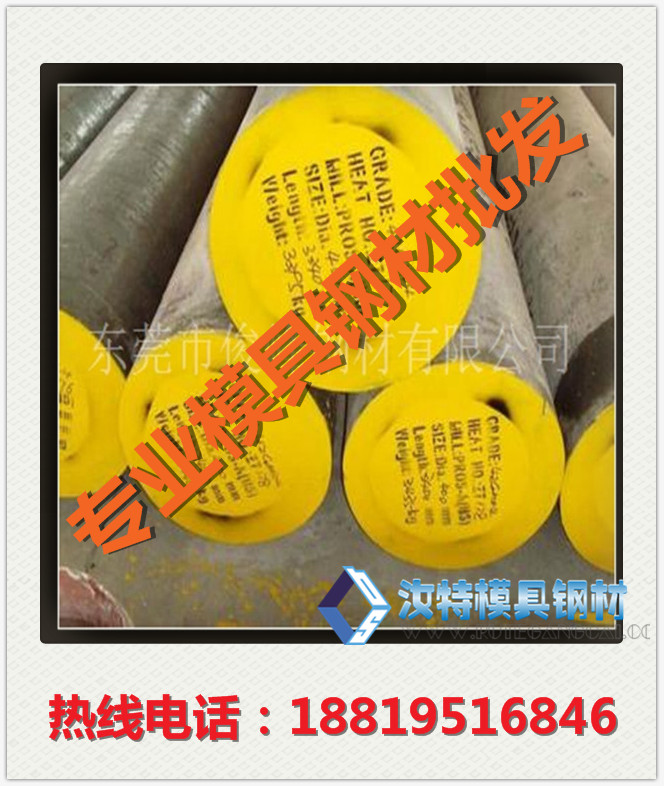 廣東G20Cr2Ni4滾動(dòng)軸承鋼圖片