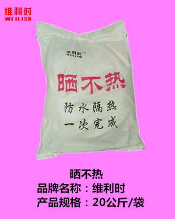 屋面冷施工：曬不熱+丙綸布