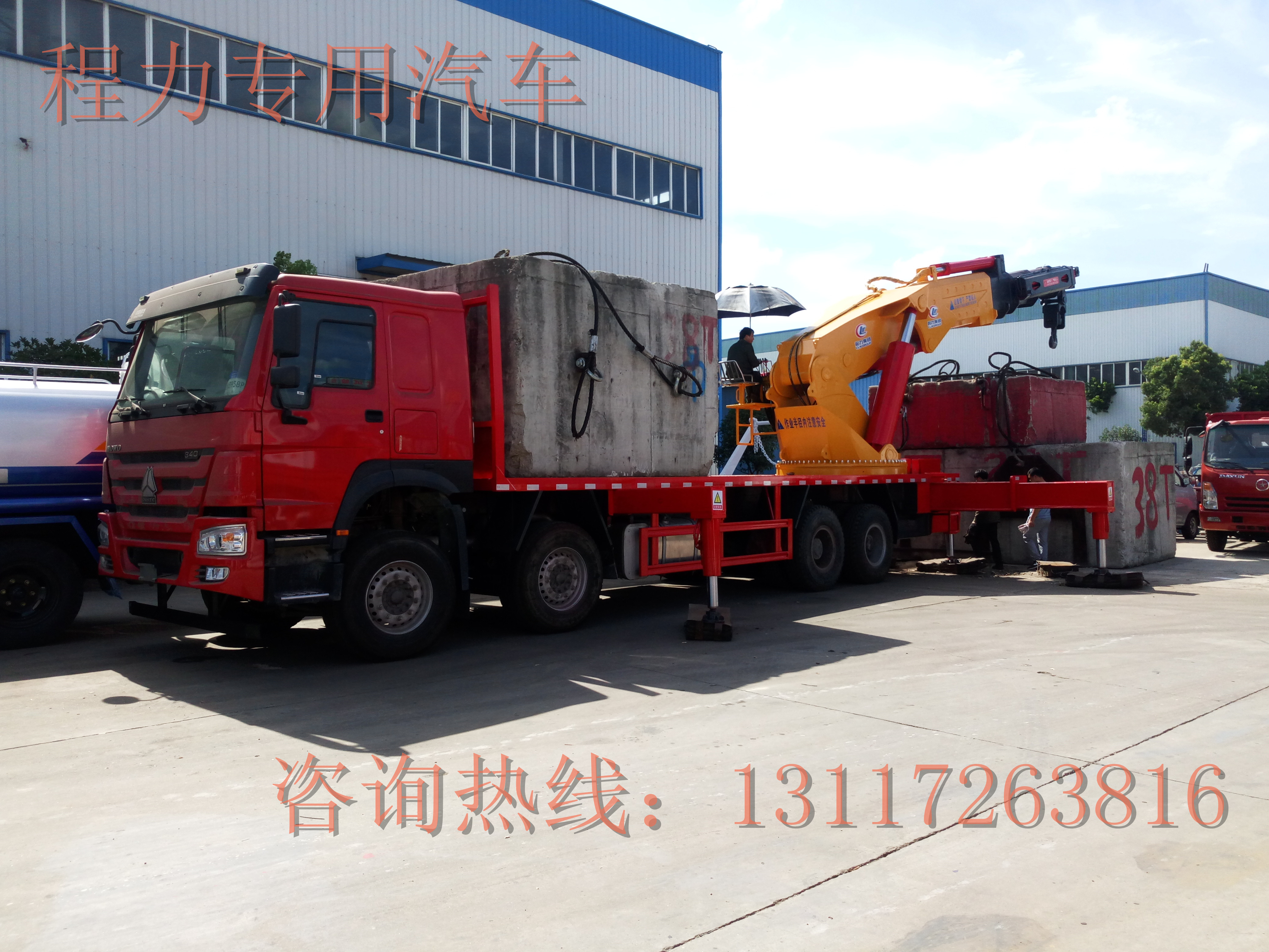 湖北程力大型隨車吊100噸、150噸、200噸