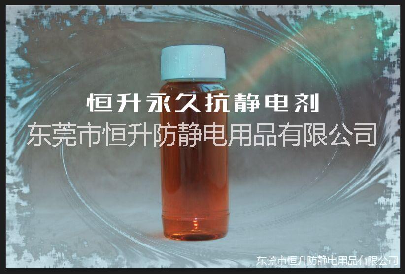 外涂型抗靜電劑圖片