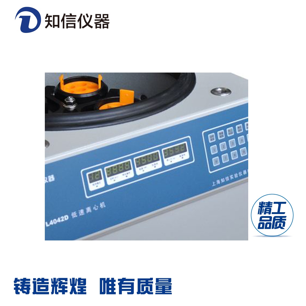 臺(tái)式低速離心機(jī)圖片/臺(tái)式低速離心機(jī)樣板圖 (3)