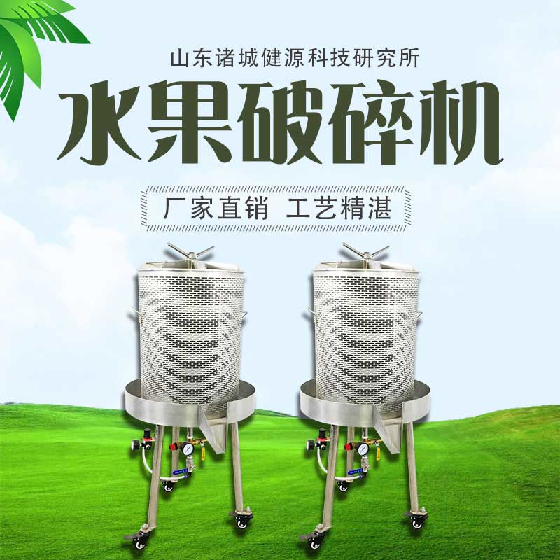 供應(yīng)水果破碎除梗機(jī)圖片/供應(yīng)水果破碎除梗機(jī)樣板圖 (2)