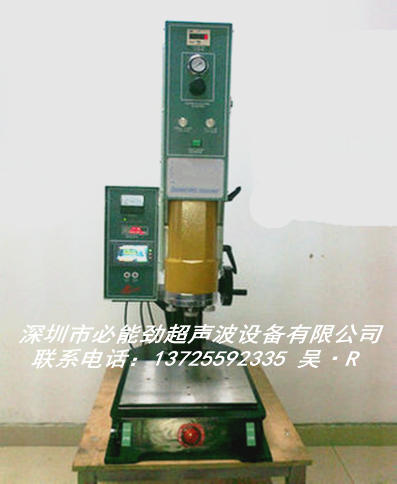 電腦型超聲波塑機圖片/電腦型超聲波塑機樣板圖 (2)