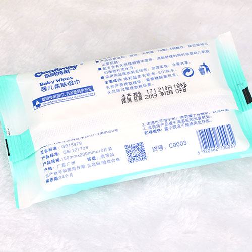 聰明伶俐有效清潔護(hù)膚嬰兒濕巾圖片/聰明伶俐有效清潔護(hù)膚嬰兒濕巾樣板圖 (3)