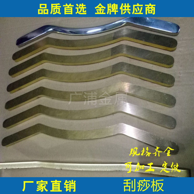 刮痧板圖片