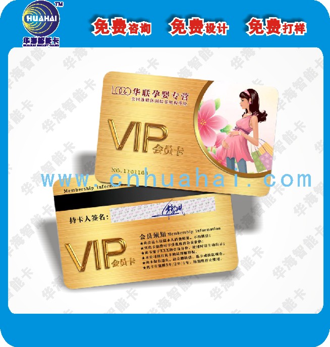 會(huì)員卡圖片/會(huì)員卡樣板圖 (4)