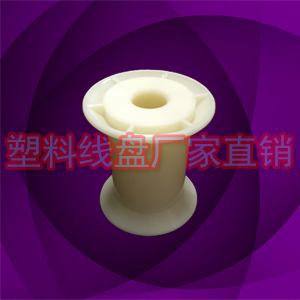KK63斜排小銅線盤，abs漆包線卷線軸膠軸常州制造