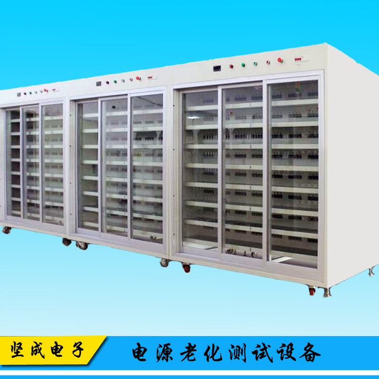 東莞廠家直銷堅成電子移動式智能老化柜PC開關(guān)電源自動測試老化架 電源老化柜