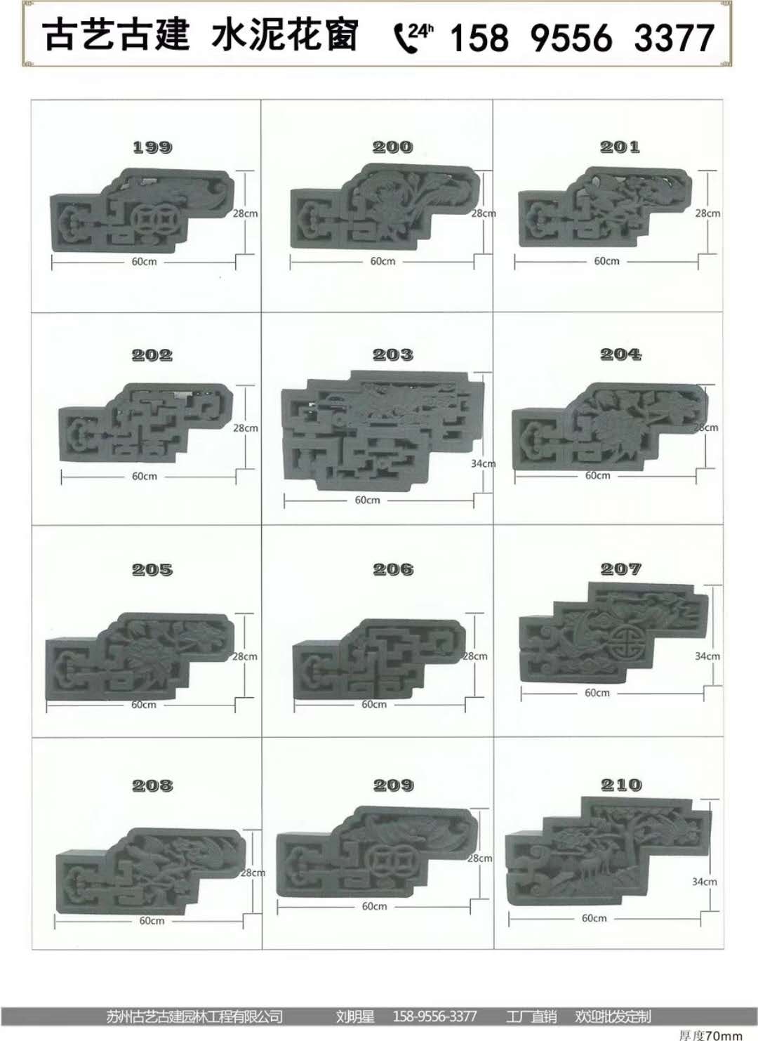 丽水古建工程定制花格窗水泥耐腐蚀扇形透窗