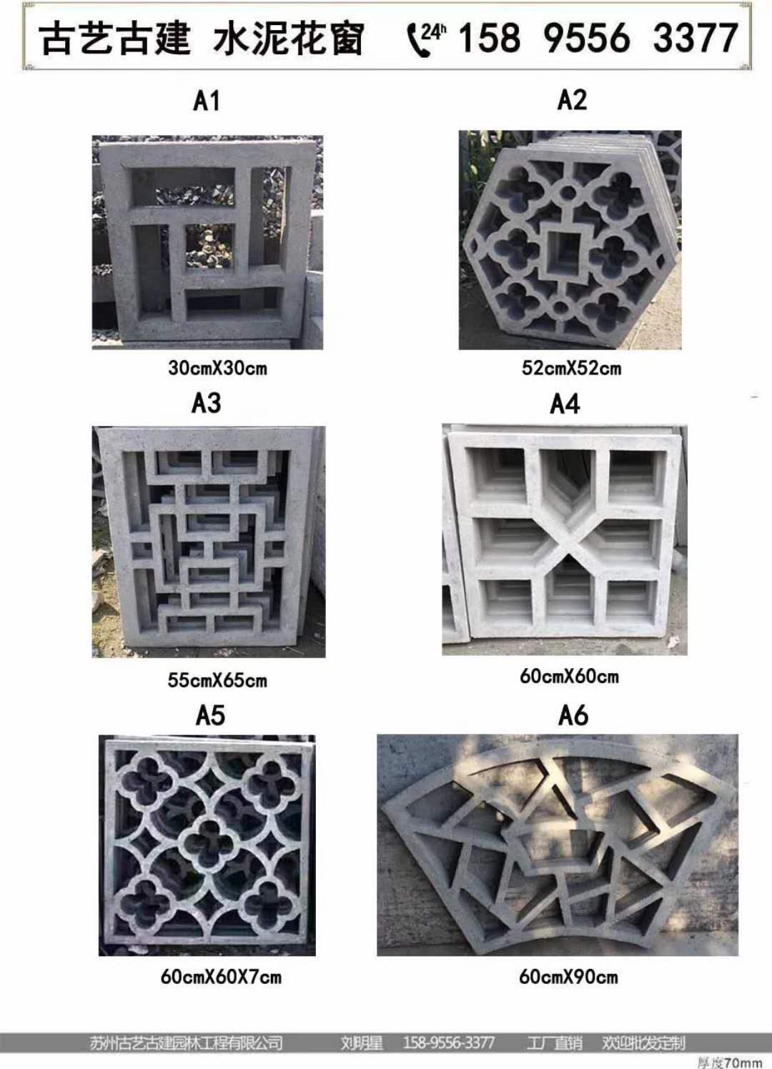 苏州市古建工程预制花窗厂家