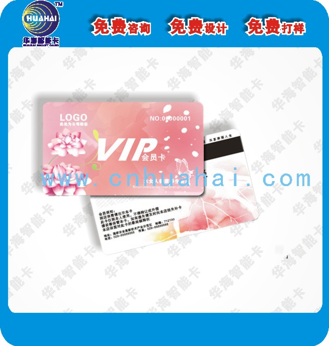 會(huì)員卡圖片/會(huì)員卡樣板圖 (3)