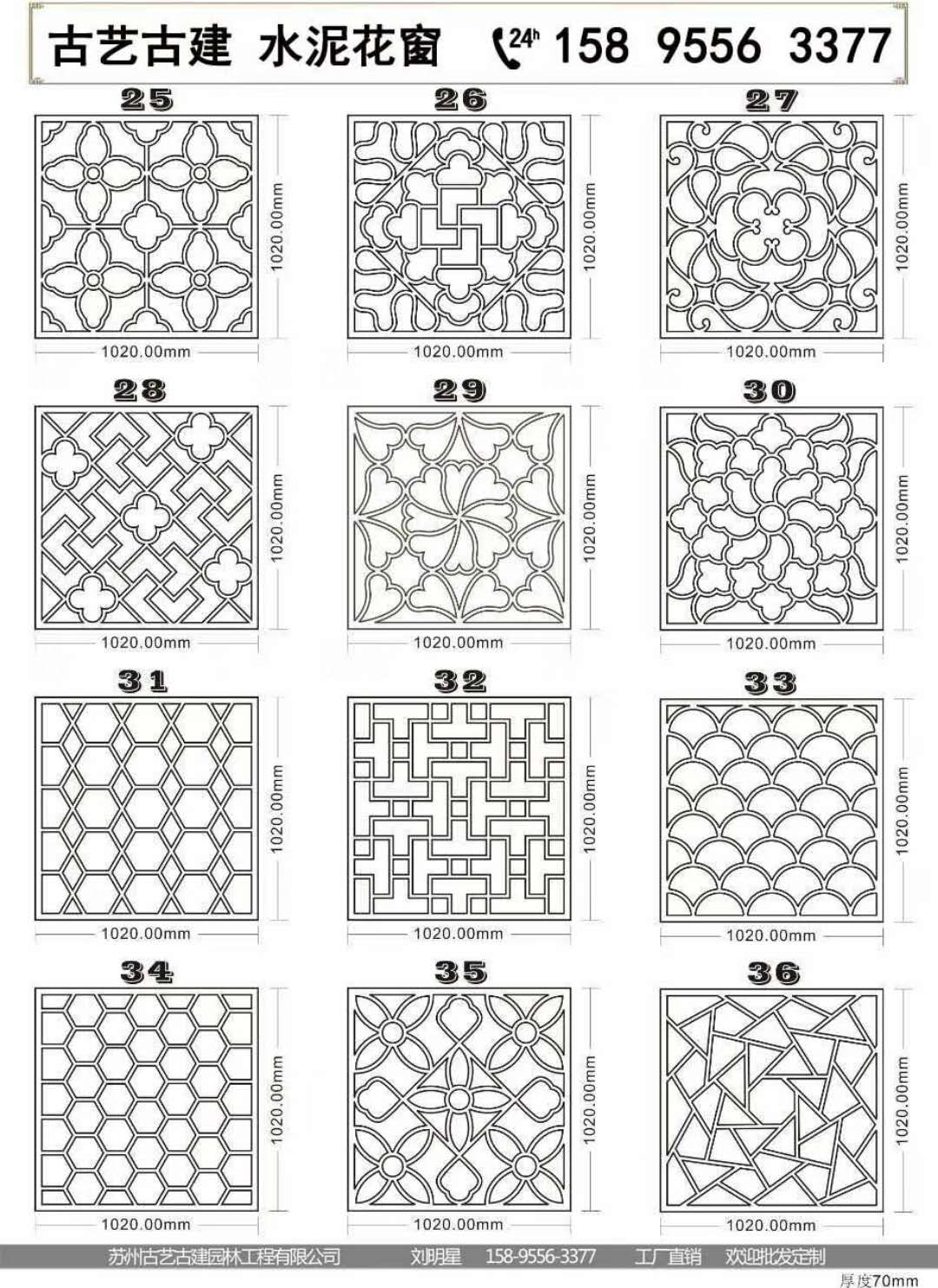 園林定制洞窗圖片/園林定制洞窗樣板圖 (4)