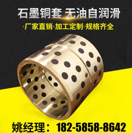 浙江銅套軸承廠家直銷 浙江銅套軸承生產(chǎn)廠家 紹興銅套軸承批發(fā)價(jià)格 浙江銅套軸承采購(gòu)平臺(tái)