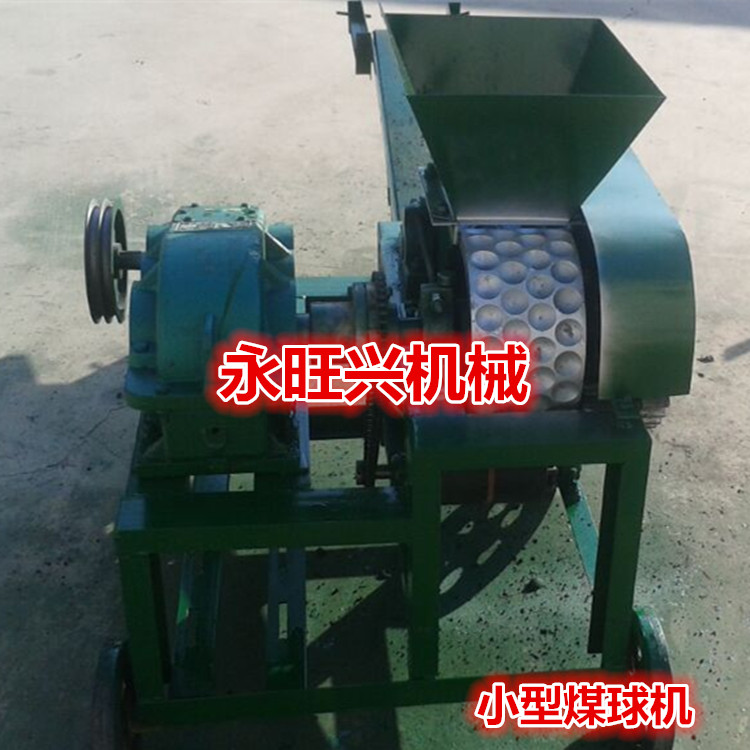 煤球機(jī)圖片/煤球機(jī)樣板圖 (3)