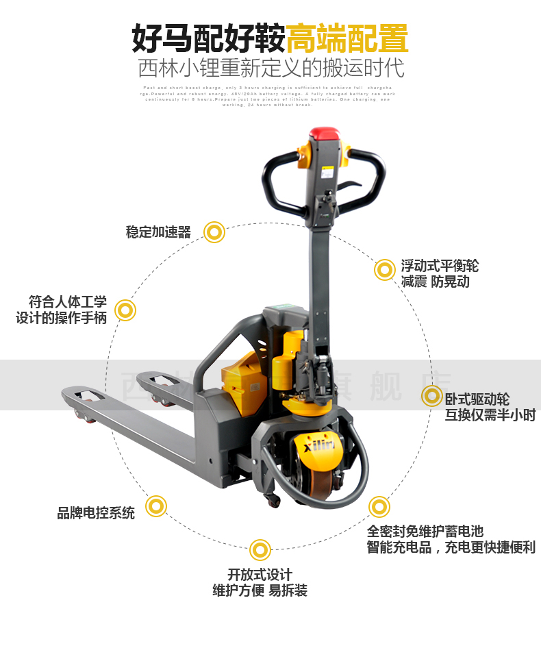 锂电池电动搬运车西林小锂全电动图片