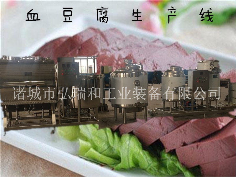 血豆腐流水線_家禽血豆腐流水線圖片/血豆腐流水線_家禽血豆腐流水線樣板圖 (2)
