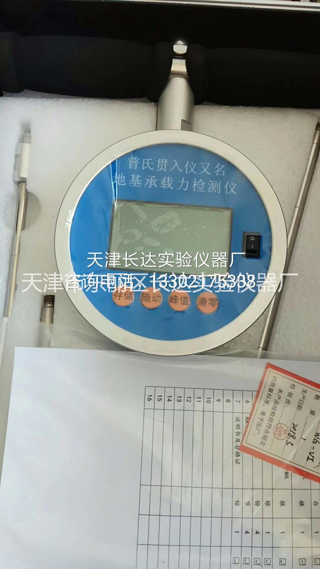 鋼筋銹蝕儀圖片/鋼筋銹蝕儀樣板圖 (4)