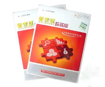 進(jìn)銷存管理軟件圖片/進(jìn)銷存管理軟件樣板圖 (2)