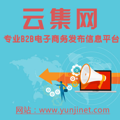 B2B信息發(fā)布平臺深度運營技巧圖片/B2B信息發(fā)布平臺深度運營技巧樣板圖 (1)