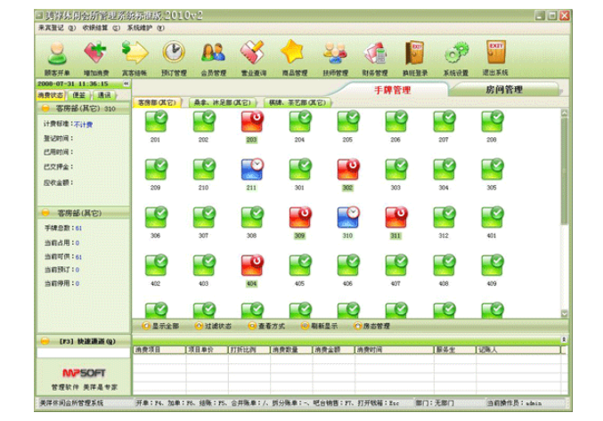 休閑會所管理圖片/休閑會所管理樣板圖 (2)
