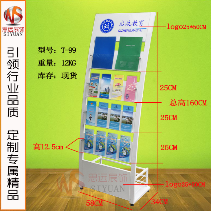 報刊雜志架圖片/報刊雜志架樣板圖 (4)