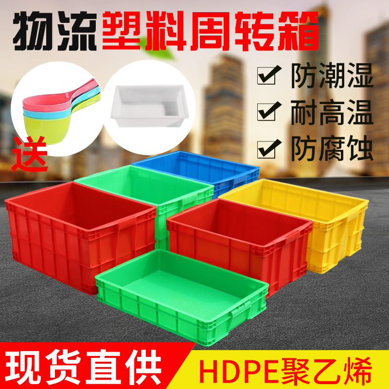 物流箱 加厚塑料箱帶蓋，塑料周轉(zhuǎn)箱_周轉(zhuǎn)箱_江蘇周轉(zhuǎn)箱